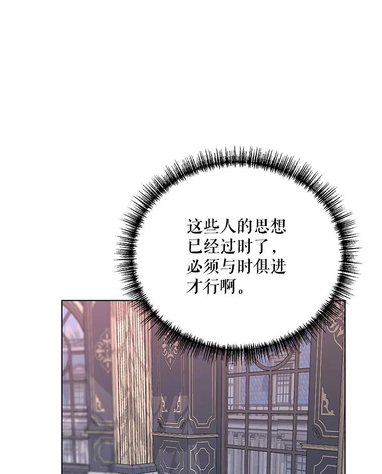 《第二次走向红毯》21.米蒂亚的道歉 第100页
