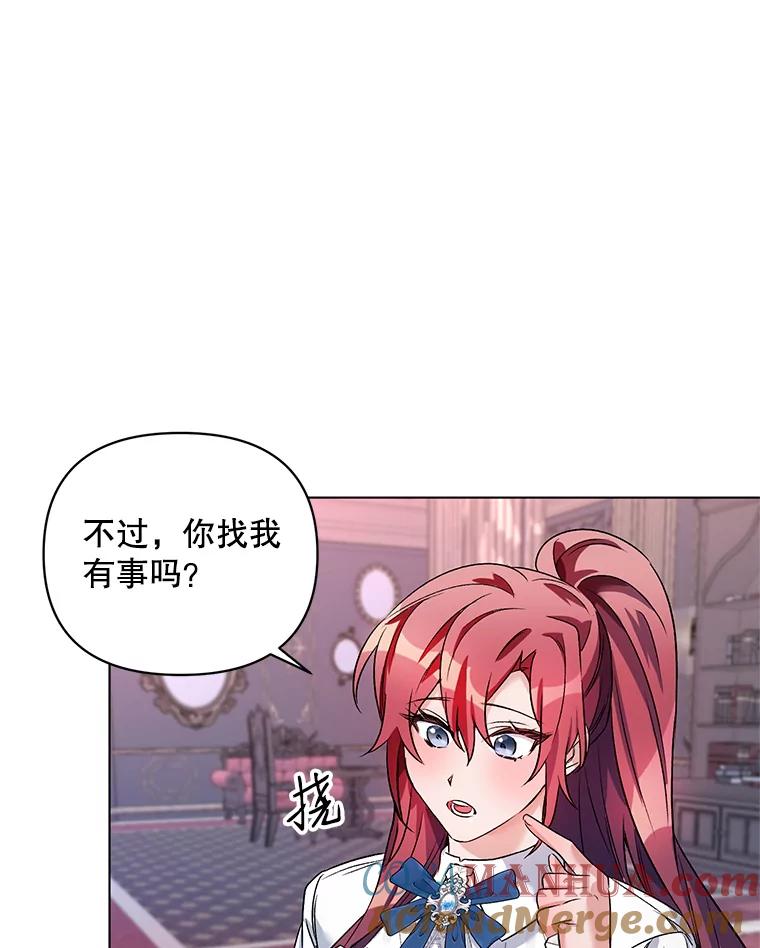 《第二次走向红毯》21.米蒂亚的道歉 第37页
