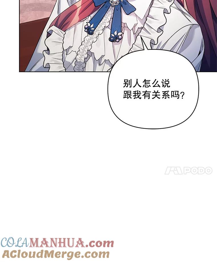 《第二次走向红毯》21.米蒂亚的道歉 第65页