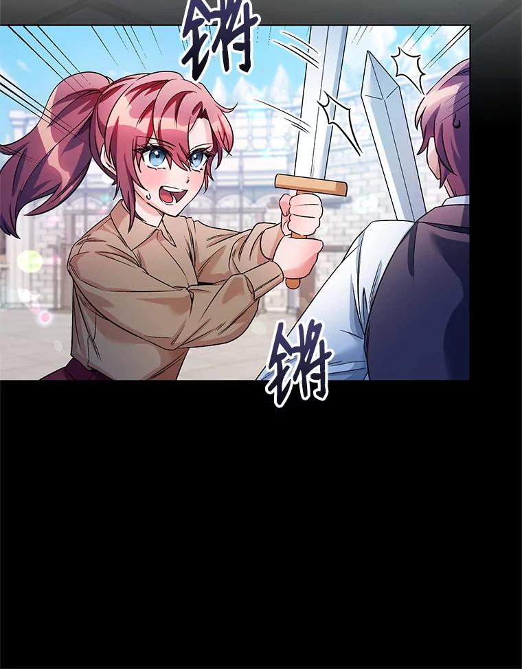 《第二次走向红毯》21.米蒂亚的道歉 第83页