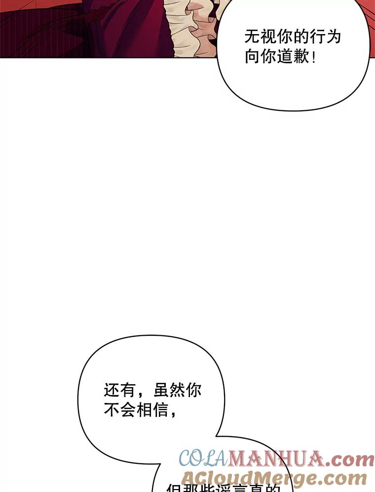《第二次走向红毯》21.米蒂亚的道歉 第41页