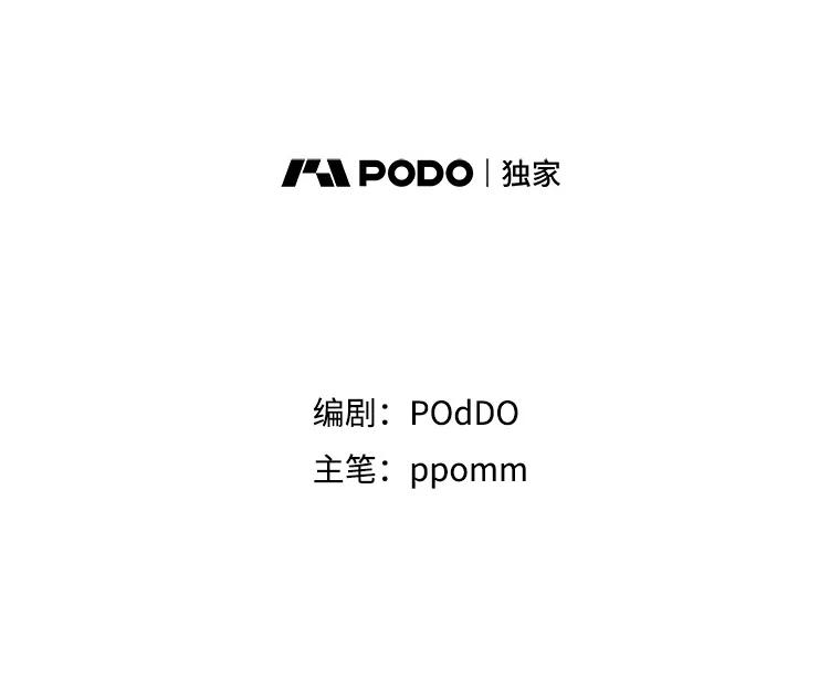《第二次走向红毯》21.米蒂亚的道歉 第22页