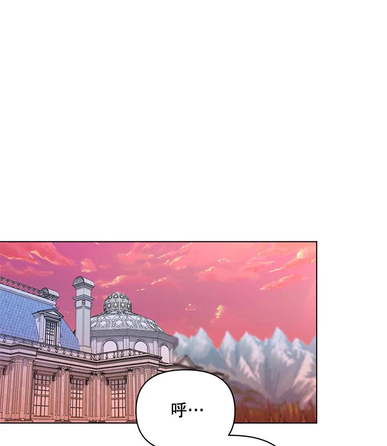 《第二次走向红毯》21.米蒂亚的道歉 第23页