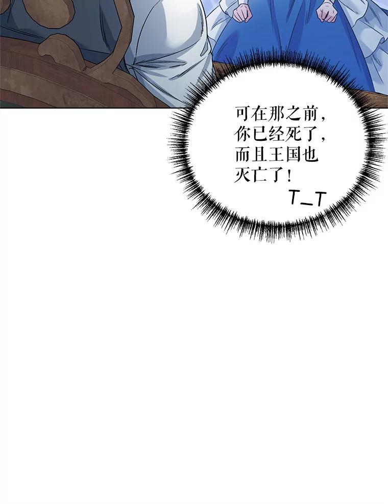 《第二次走向红毯》21.米蒂亚的道歉 第8页