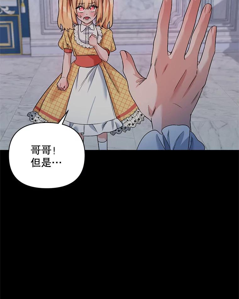 《第二次走向红毯》21.米蒂亚的道歉 第71页