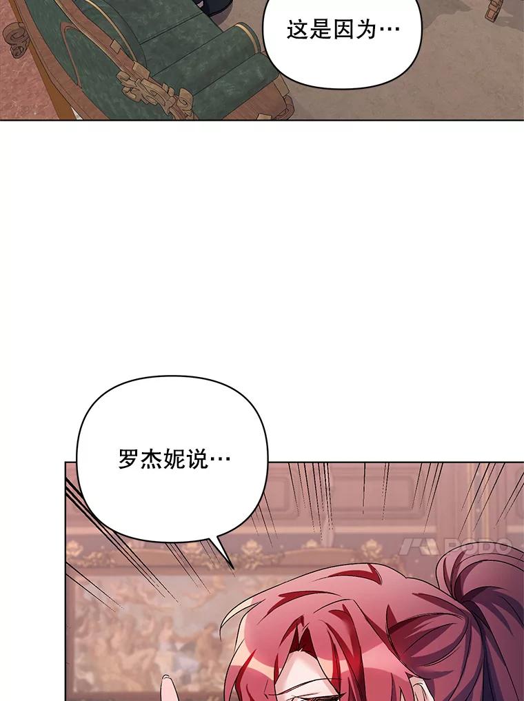 《第二次走向红毯》21.米蒂亚的道歉 第10页