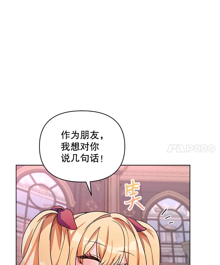 《第二次走向红毯》21.米蒂亚的道歉 第58页
