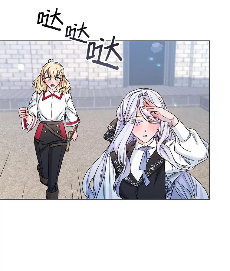 《第二次走向红毯》22.皇家骑士考试（1） 第27页