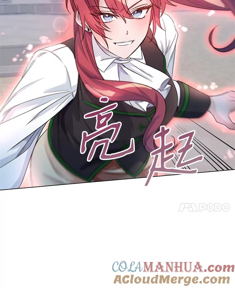 《第二次走向红毯》22.皇家骑士考试（1） 第57页