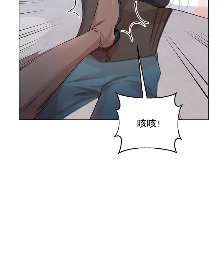 《第二次走向红毯》22.皇家骑士考试（1） 第59页