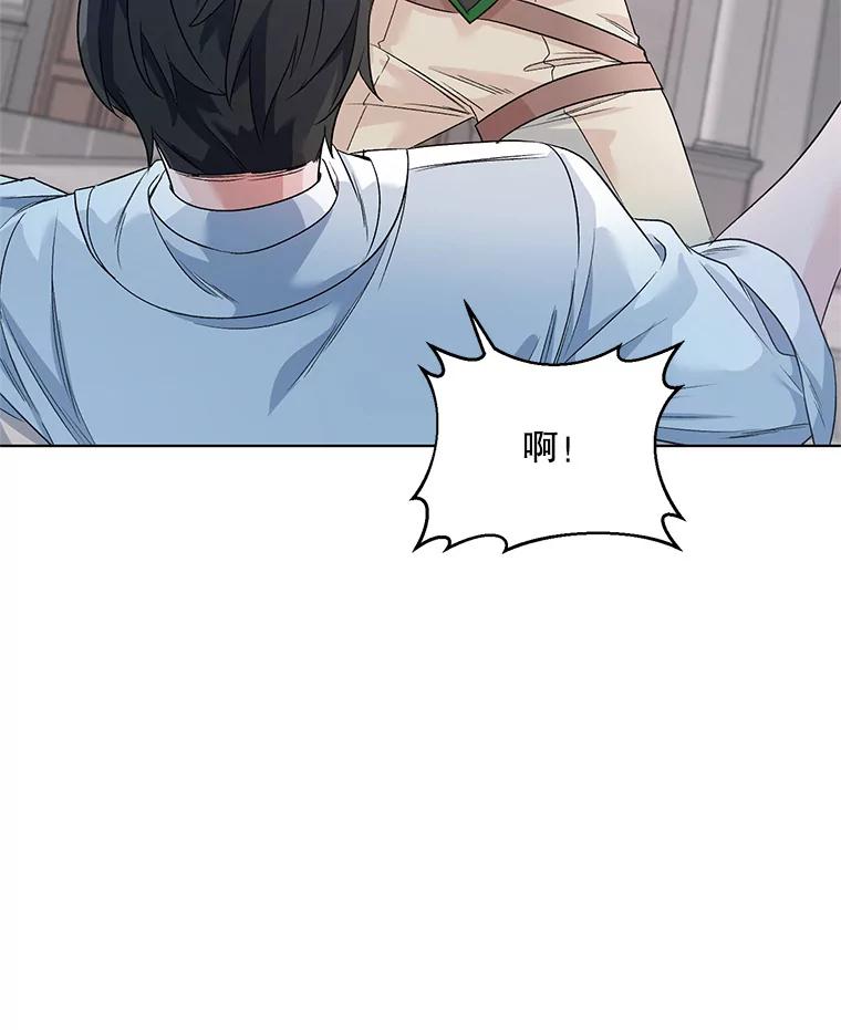 《第二次走向红毯》22.皇家骑士考试（1） 第63页