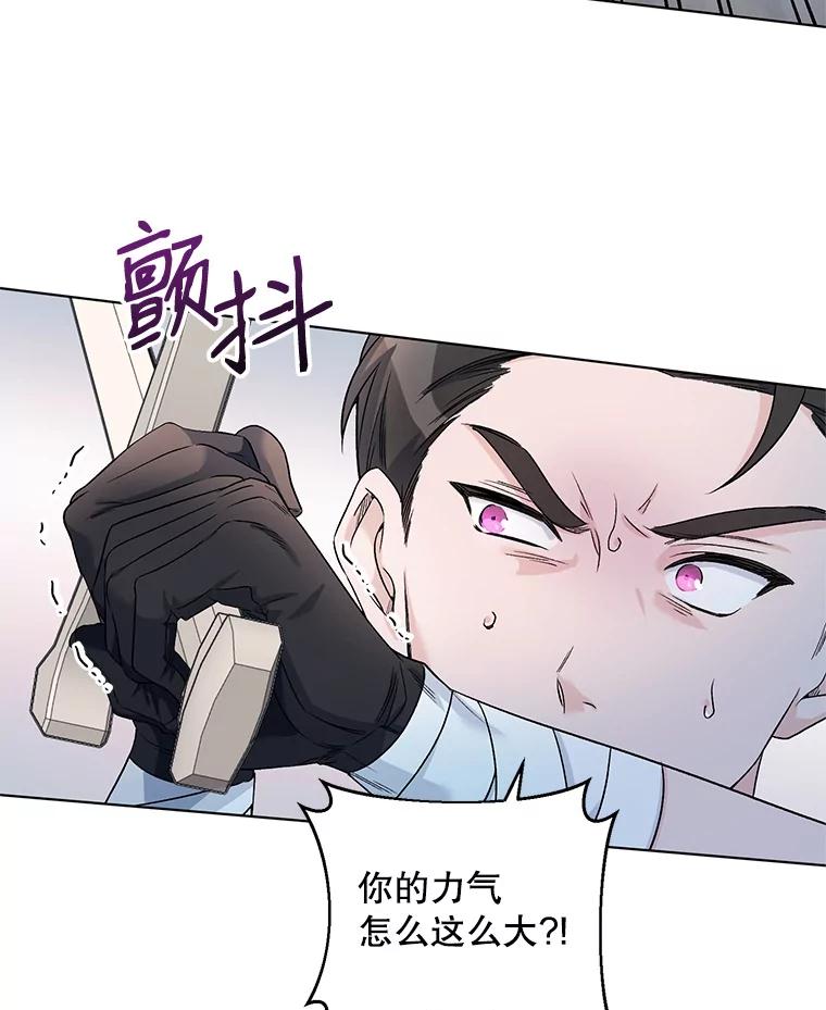《第二次走向红毯》22.皇家骑士考试（1） 第55页