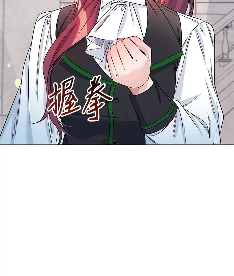 《第二次走向红毯》22.皇家骑士考试（1） 第30页