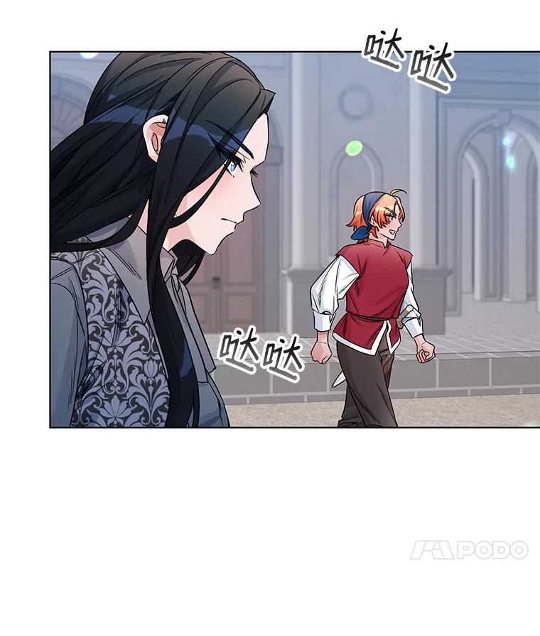 《第二次走向红毯》22.皇家骑士考试（1） 第28页