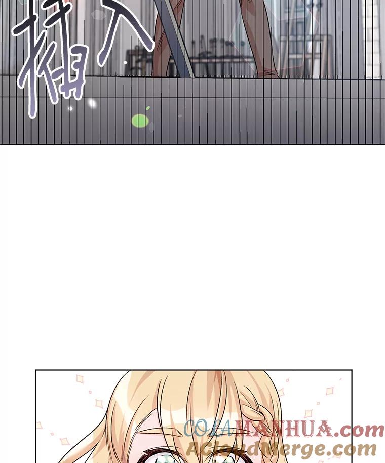 《第二次走向红毯》22.皇家骑士考试（1） 第69页
