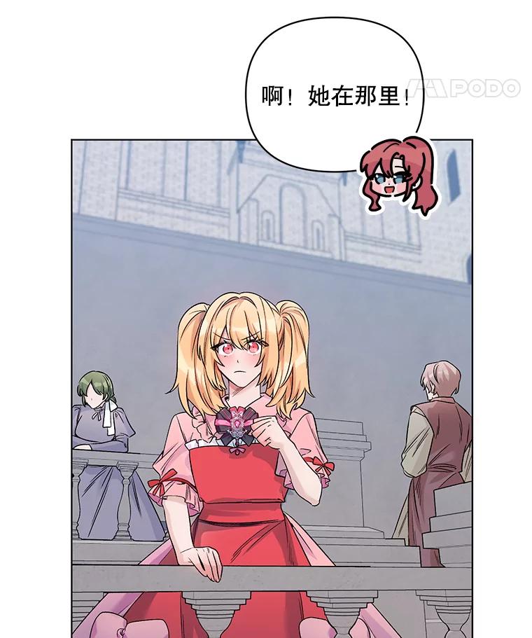 《第二次走向红毯》22.皇家骑士考试（1） 第18页