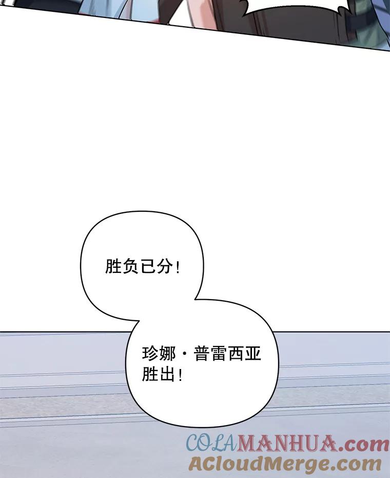 《第二次走向红毯》22.皇家骑士考试（1） 第45页