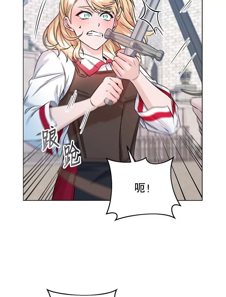《第二次走向红毯》22.皇家骑士考试（1） 第38页