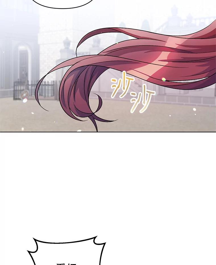 《第二次走向红毯》22.皇家骑士考试（1） 第51页
