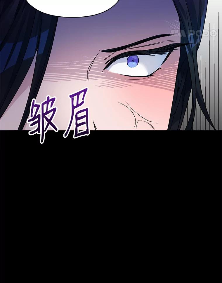 《第二次走向红毯》22.皇家骑士考试（1） 第99页
