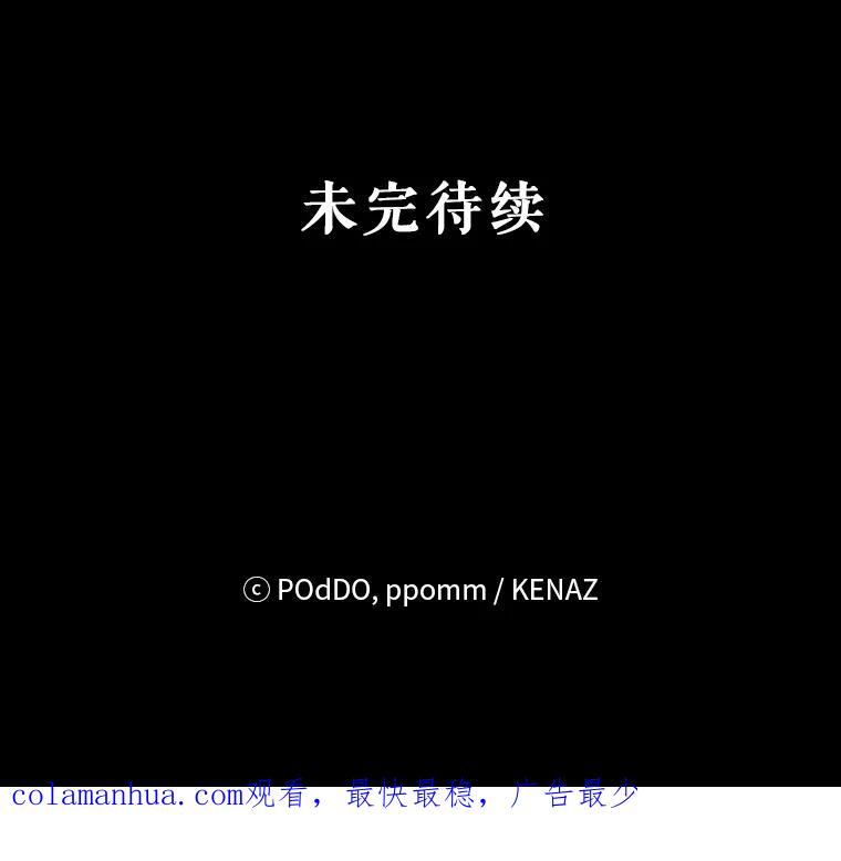 《第二次走向红毯》22.皇家骑士考试（1） 第107页