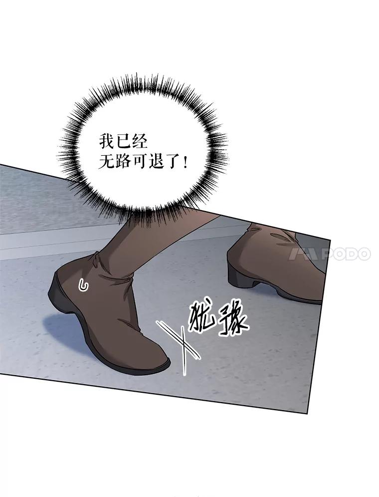 《第二次走向红毯》22.皇家骑士考试（1） 第40页