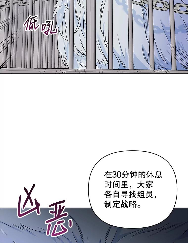 《第二次走向红毯》23.皇家骑士考试（2） 第46页