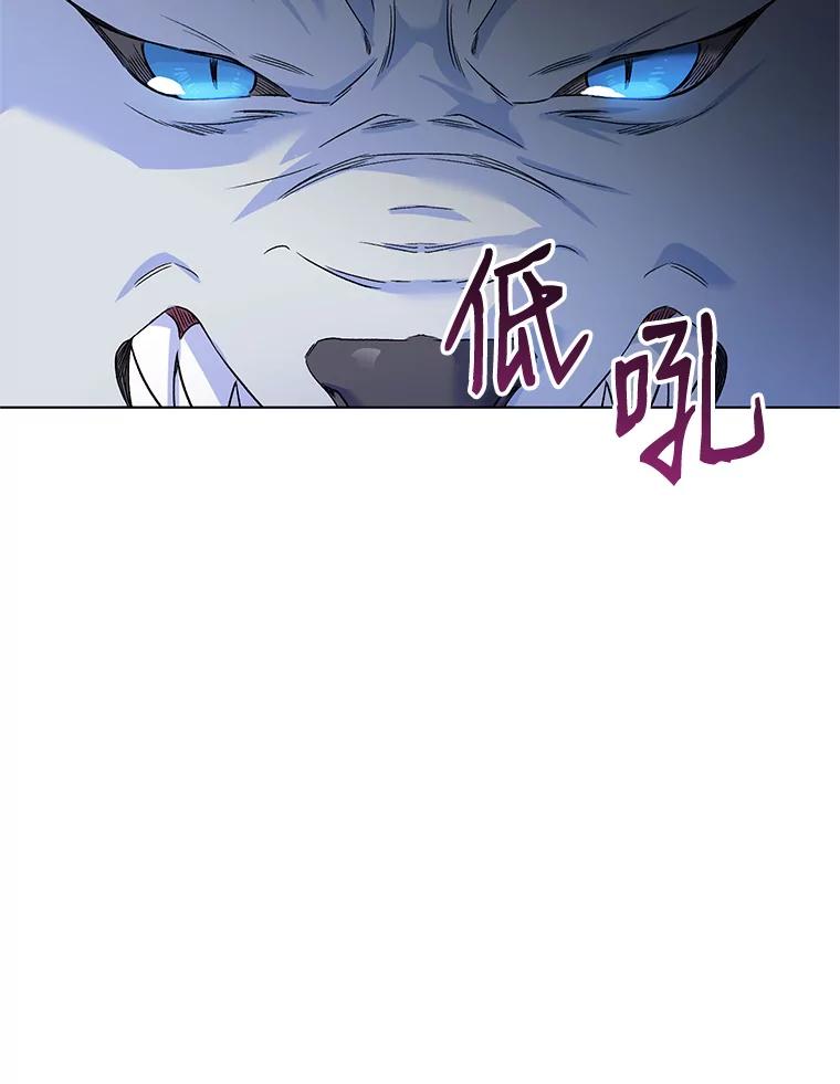 《第二次走向红毯》23.皇家骑士考试（2） 第47页
