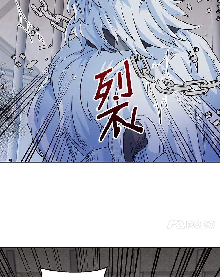 《第二次走向红毯》23.皇家骑士考试（2） 第107页