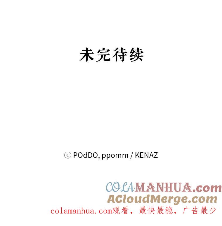 《第二次走向红毯》23.皇家骑士考试（2） 第113页
