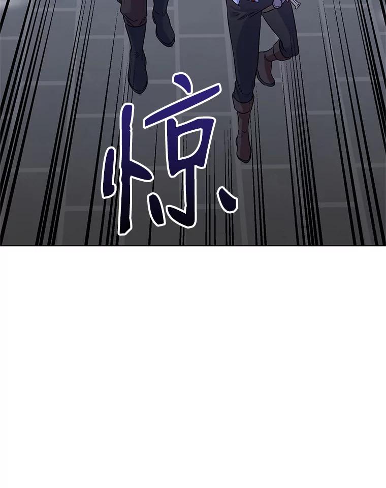 《第二次走向红毯》23.皇家骑士考试（2） 第112页
