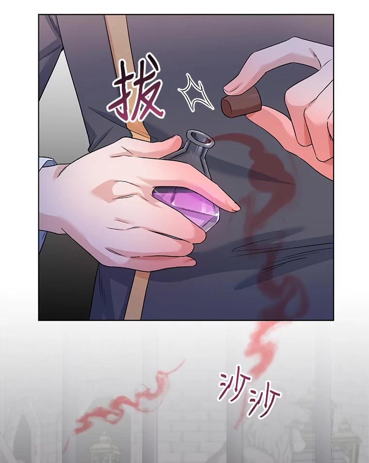 《第二次走向红毯》23.皇家骑士考试（2） 第102页