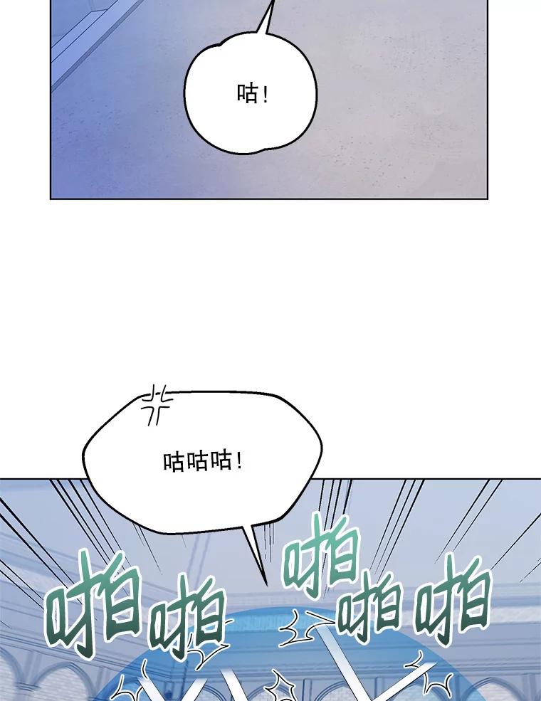 《第二次走向红毯》24.皇家骑士考试（3） 第87页