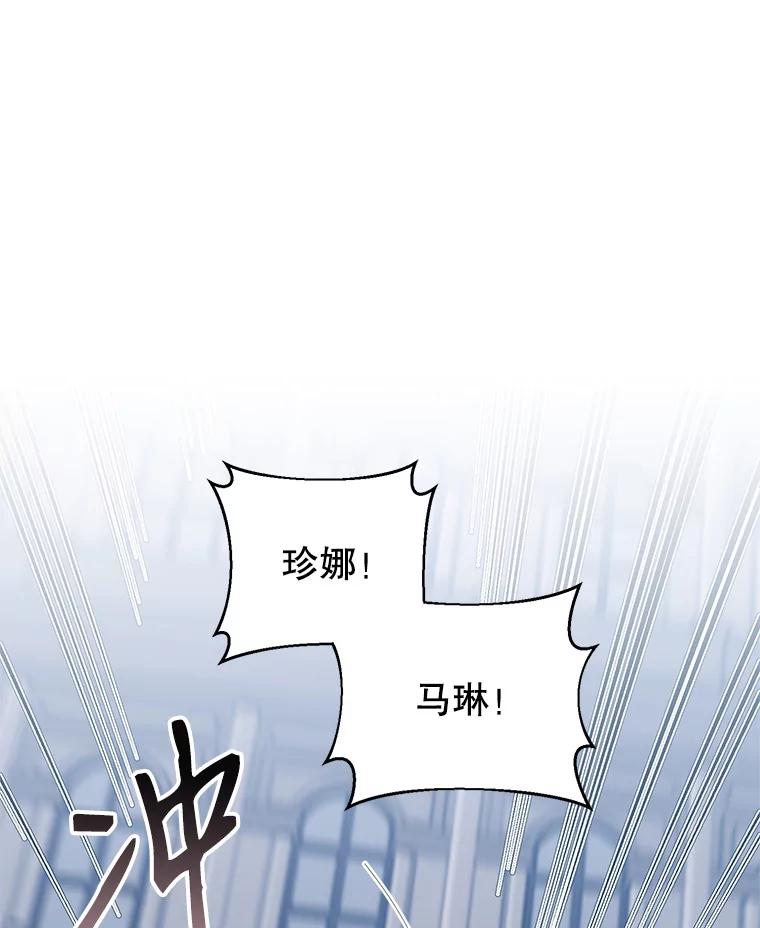 《第二次走向红毯》24.皇家骑士考试（3） 第3页