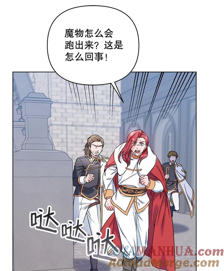 《第二次走向红毯》24.皇家骑士考试（3） 第37页
