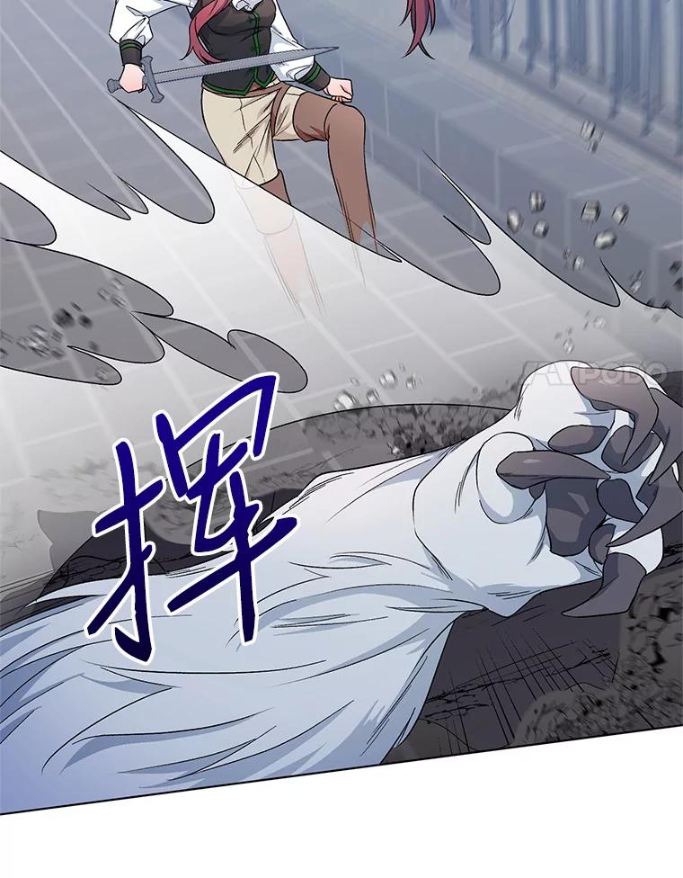《第二次走向红毯》24.皇家骑士考试（3） 第15页