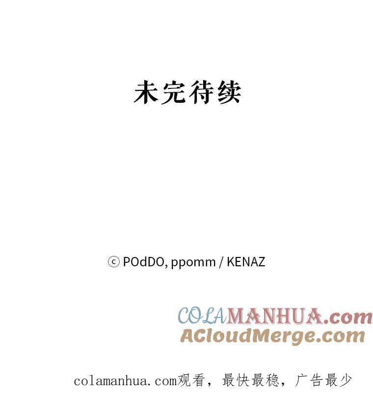 《第二次走向红毯》24.皇家骑士考试（3） 第105页