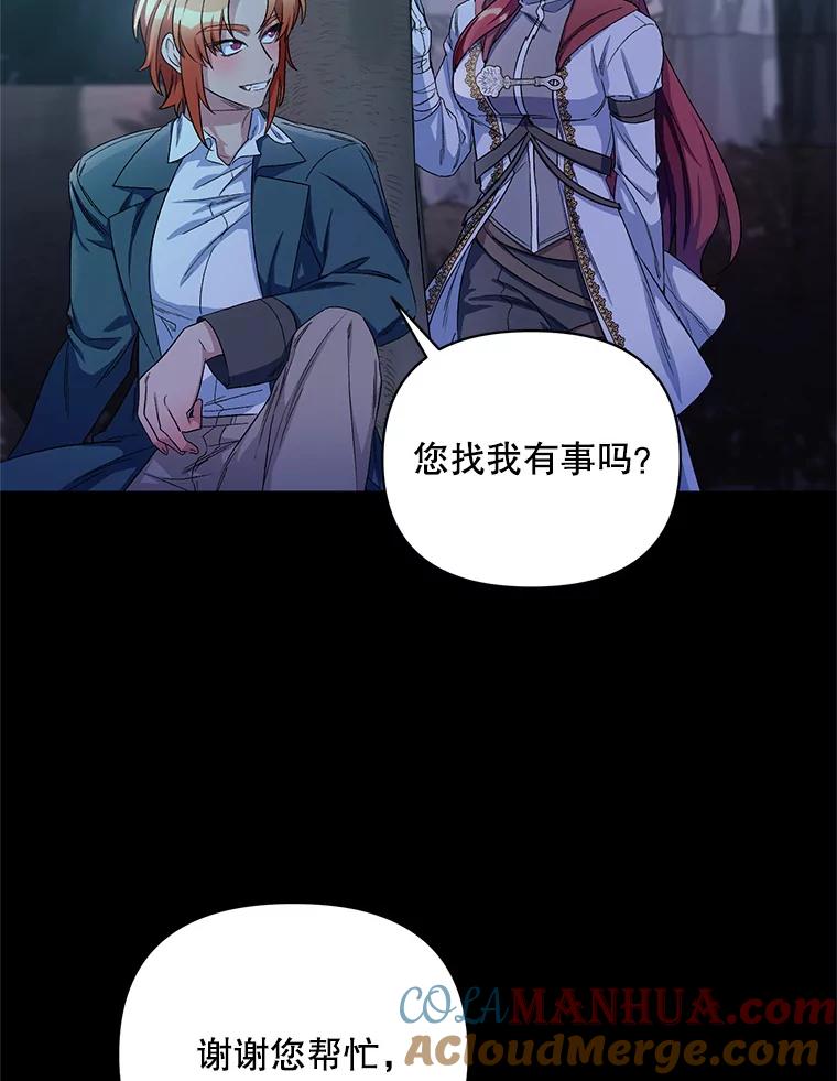 《第二次走向红毯》25.通过考试 第57页