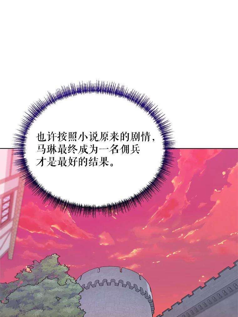 《第二次走向红毯》25.通过考试 第27页