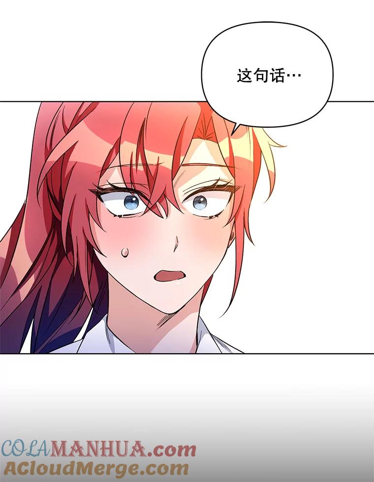 《第二次走向红毯》25.通过考试 第53页