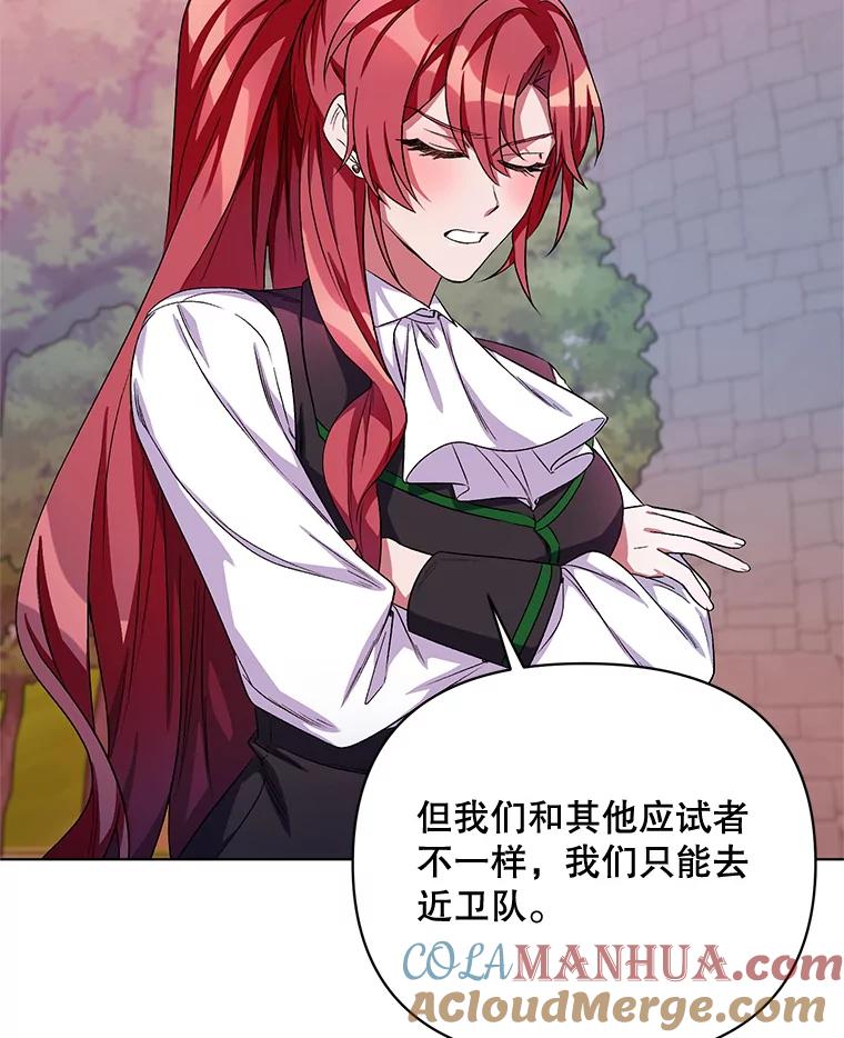 《第二次走向红毯》25.通过考试 第17页