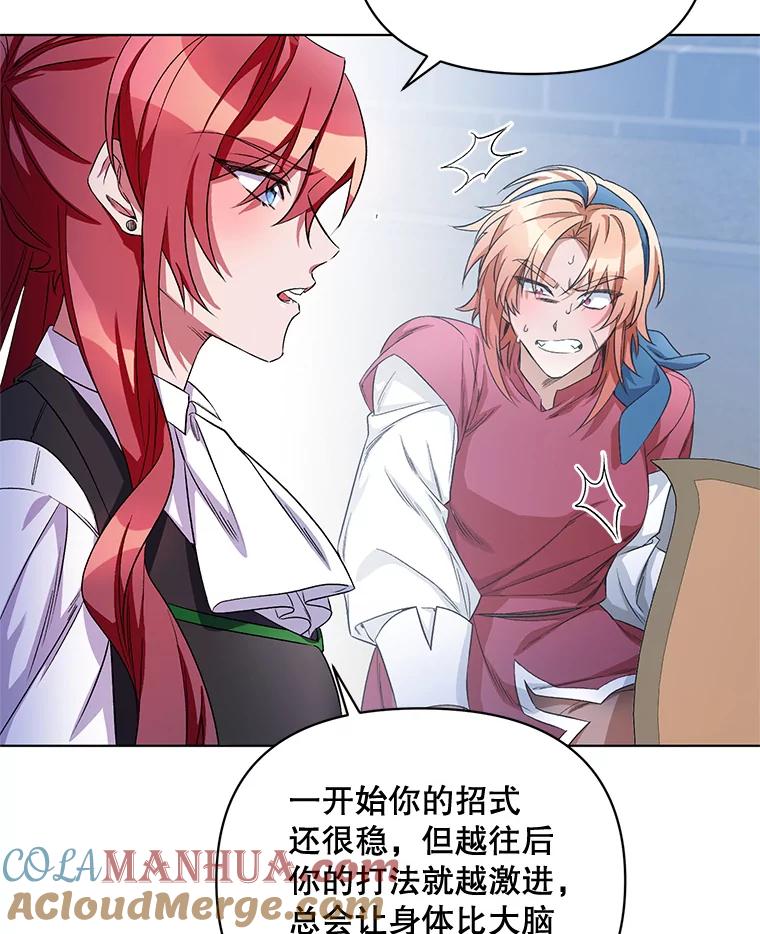《第二次走向红毯》25.通过考试 第13页