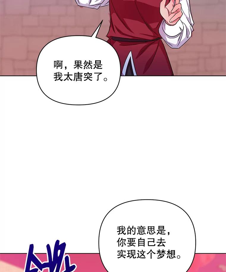 《第二次走向红毯》25.通过考试 第74页