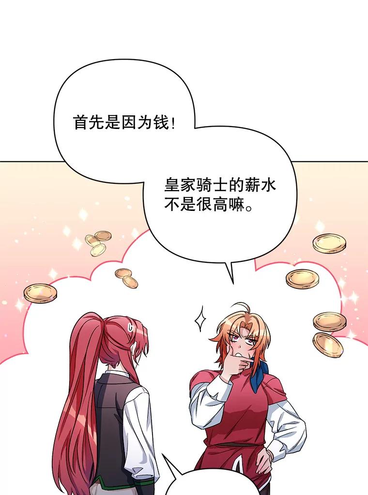 《第二次走向红毯》25.通过考试 第39页