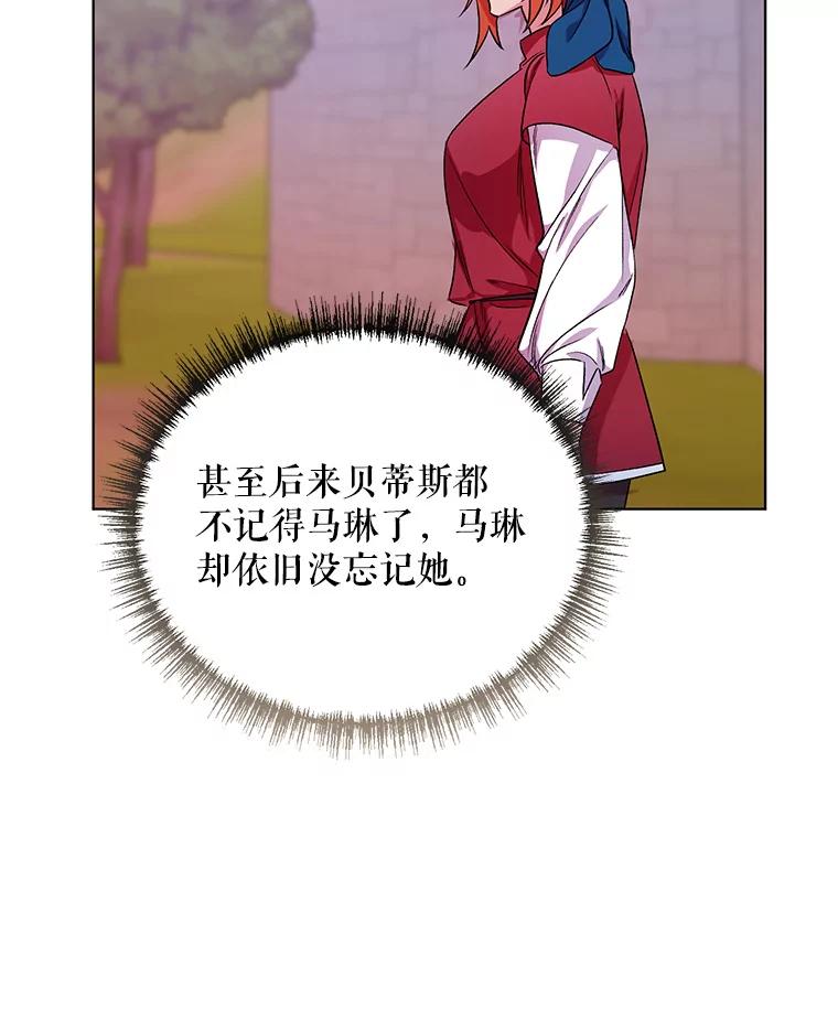 《第二次走向红毯》25.通过考试 第71页