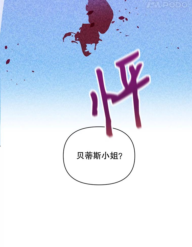 《第二次走向红毯》25.通过考试 第32页