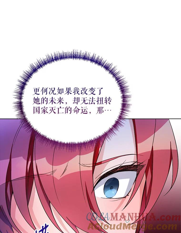 《第二次走向红毯》25.通过考试 第29页