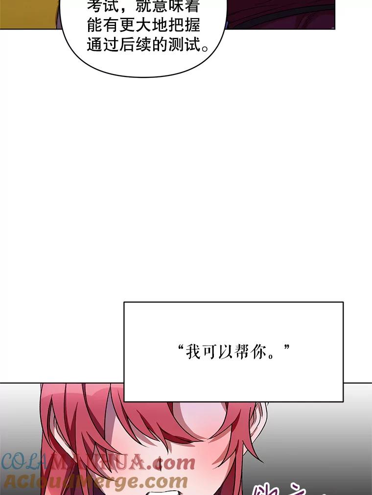 《第二次走向红毯》25.通过考试 第21页