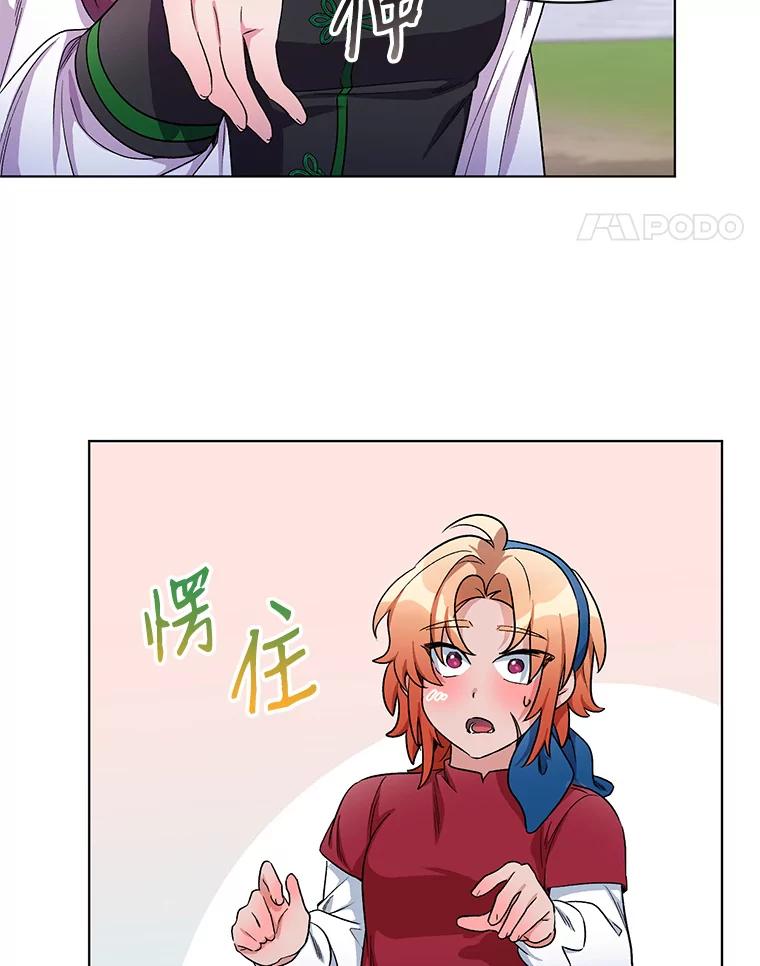 《第二次走向红毯》25.通过考试 第79页