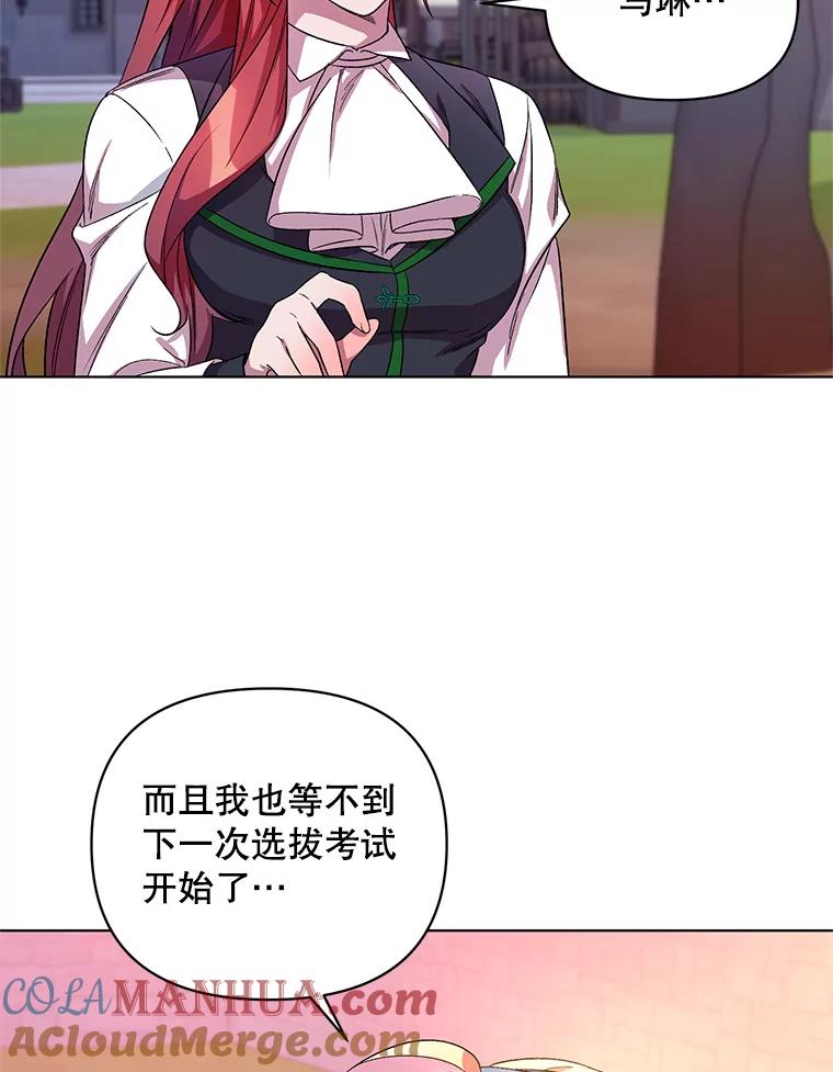 《第二次走向红毯》25.通过考试 第49页